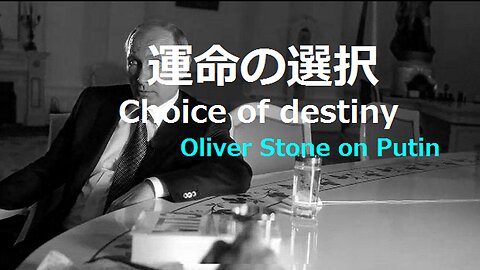 111.Choice of Fate - Oliver Stone on Putin