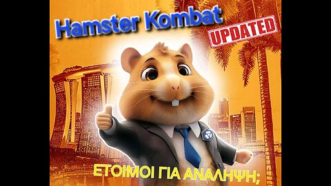 Hamster Kombat UPDATED: Πως να λάβεις το μεγαλύτερο δυνατό κέρδος!