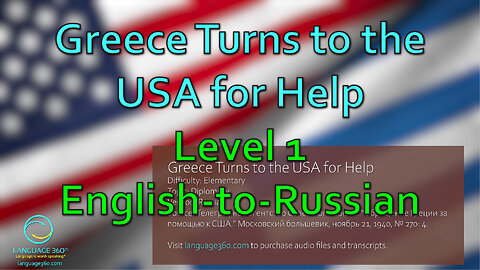 Greece Turns to the USA for Help: Level 1 - English-to-Russian