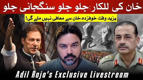 Imran Khan ki Lalkar || 8 September Special Livestream || Straight Talk