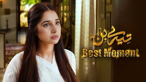 Tere Bin Episode 52 || Yumna Zaidi - Wahaj Ali || 𝗕𝗲𝘀𝘁 𝗠𝗼𝗺𝗲𝗻𝘁 𝟬𝟰 || Geo Entertainment