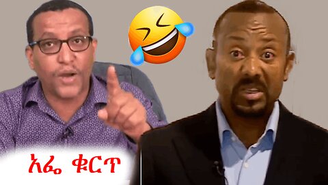 ሰውየው በቁሙ እየቃዠ ነው #addisdimts