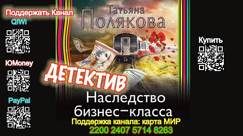 Наследство бизнес класса (Аудиокнига) - Татьяна Полякова