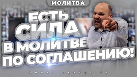 ОТКАЖИТЕСЬ Быть Свалкой Для Дьявола!!! | Мощная МОЛИТВА Онлайн