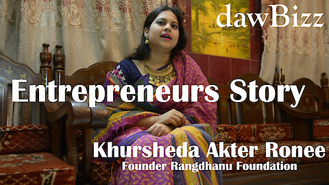 Entrepreneurs Story (Episode-01) || Khursheda Akter Ronee || dawBizz