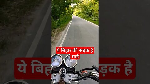 Greenary of Bihar #greenaryofbihar #biharkiroad #bikeriding #reels #viral #short