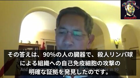 SUCHARIT BHAKDI博士_ワクチンを接種した死者の90％の臓器で、殺人リンパ球による組織への自己免疫細胞の攻撃の明確な証拠を発見