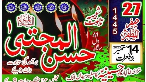 ||LIVE STEARMING MAJLIS E AZA WO BARAMDAGI TABOOT PAK IMAM HASSAN UL MUJTABA A.S