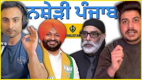 ਨਸ਼ੇੜੀ ਪੰਜਾਬ ਦੀ ਅੱਗ ਨੇ ਰੋਕਿਆ ਦਿੱਲੀ ਦਾ ਸਾਹ | Khalistan Referendum: Legal Movement or Global PR Stunt?