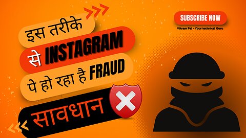 Be Aware Of Instagram Fraud | Instagram Scam 2023 Be Aware | Vikram Pal