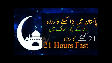 Ramzan Time in World || Ramzan Fast in Pakistan