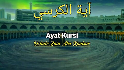 Tunable Reading of Al-Kursi || Ayat Al Kursi || Ayat Kursi