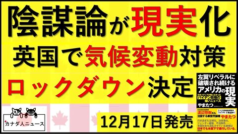 12.6 またもや現実に…