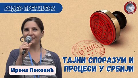 Тајни споразум и процеси у Србији. Ирена Пековић