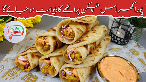 Creamy Chicken Paratha Roll Recipe | Chicken Paratha Roll | Tasty Recipe