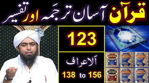 123-Qur'an Class Surat Al-Aaraaf (Ayat No. 138 to 156) ki TAFSEER By Engineer Muhammad Ali Mirza