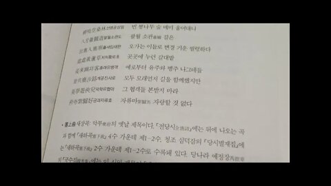 당시삼백수, 신동준, 왕창령, 새상곡, 새하곡, 변경, 임도, 장성, 이백, 관산월, 청해, 백등, 자야, 촉도난, 감우, 월하독작, 가인, 서시영, 맹호연, 왕창령, 구위,기무잠