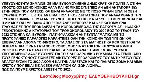 ΥΠΕΥΘΥΝΟΤΗΤΑ ΣΗΜΑΙΝΕΙ ΟΤΙ ΘΑ ΥΠΟΣΤΩ ΝΟΜΙΚΕΣ ΣΥΝΕΠΕΙΣ ΑΝ ΔΕΝ ΑΝΤΑΠΟΚΡΙΘΩ ΣΤΗΝ ΘΕΣΗ ΠΟΥ ΚΑΤΕΧΩ ΚΑΙ ΕΙΝΑΙ ΑΝΑΛΟΓΕΣ ΜΕ ΤΟ ΕΙΔΟΣ ΤΗΣ ΘΕΣΗΣ