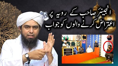 Engineer Sb. ka BAD Attitude ??? Clarification About Discussion in Academy | Shahid & Bilal Official