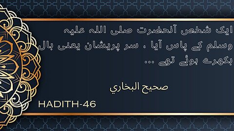 Sahih al-Bukhari 46 Hadith 39 "Islam is based on five principles