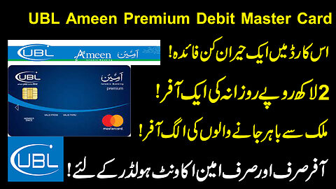 UBL Debit Cards Details|UBL Ameen Premium Debit MasterCard | UBL Debit card|UBL Debit Card Fees 2023