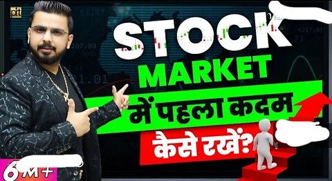 How to Start Investing in Share Market? How to Make Money form Stock Market Trading?