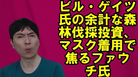 【アメリカ】焦りを見せる世界のお困りの勢力・中国と覚悟が必要な日本 その81