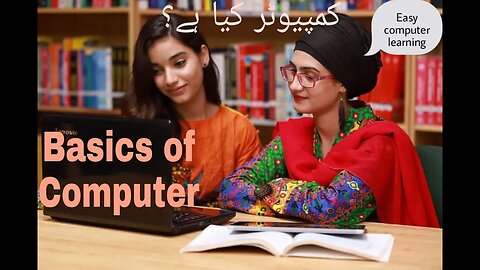 Basics of Computer/Input, Output, Data, Information/Urdu/Hindi/The Education Villa's