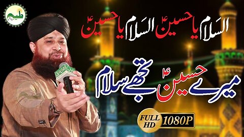 mere hussain tujhe salam by owais raza qadri