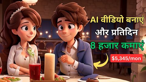 AI 3D Animation Banayein aur $2,348/Month Kamayein | Step-by-Step Guide