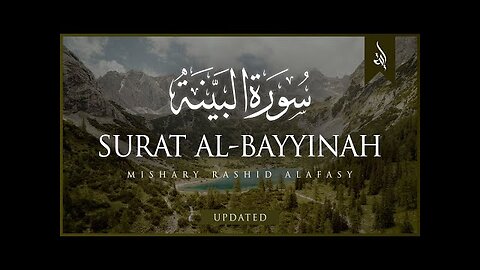 Surat Al-Bayyinah (The Clear Proof) _ Mishary Rashid Alafasy _ مشاري بن راشد العفاسي _ سورة البينة