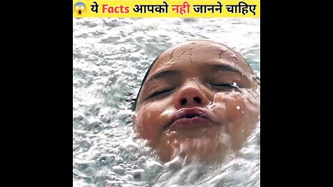 Amazing Facts in Hindi