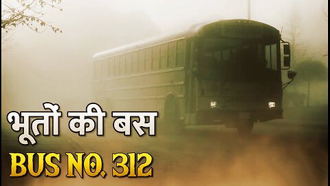 BUS.NO 312