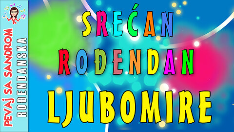 🎈 Srećan rođendan Ljubomire🎈 Rođendanska pesma | Birthday Song | Pevaj sa Sandrom