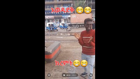 የክረምት አወዳደቅ😁😁😁