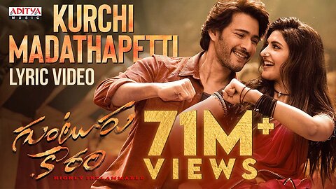 Kurchi Madathapetti Lyrical Video |Guntur Kaaram |Mahesh Babu| Sreeleela |Trivikram | Thaman S