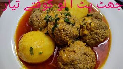 kofta Recipe By Api ji k ideas|Kofta Curry Recipe | Kofta Banane Ka Tarika ,کوفتہ بنانے کا طریقہ