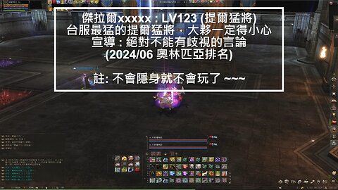 新天堂2 (Lineage2) 嫩召喚 OP記錄 2024-07-W1