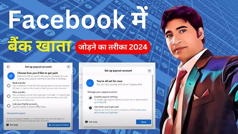 100% सही तरीका ✅ ! Facebook me bank account Kaise add Kare | Facebook payout account setup