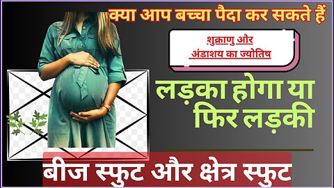 Predict the Time of Pregnancy | predicting pregnancy weeks | pregnancy date prediction