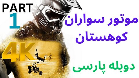 تریلر گیم پلی دوبله فارسی مسابقه کراش 😎