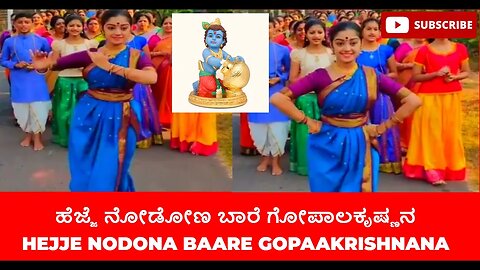 HEJJE NODONA BAARE GOPAAKRISHNANA by Raghuleela school of Music #mysore #rlsm #viralvideos #krishna