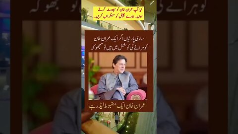 #news #pti #imrankhanpti #latestnews #ptigovernment #imrankhan #breakingnews