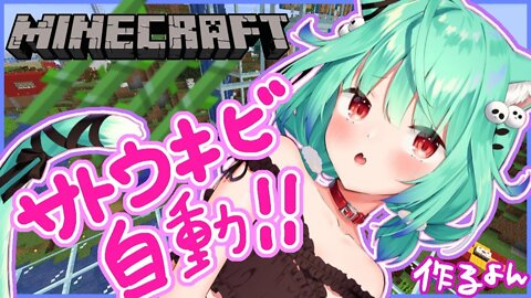 【minecraft】初めての全自動収穫装置作りだYO・・！；；【潤羽るしあ/ホロライブ】