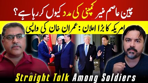 Why is China Helping Asim Munir & Co || Policy Shift in the USA