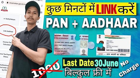 How To Link Pan Card To Aadhaar Card | Pan Card Aadhaar Card Link | Pan Aadhaar Link Kaise Kare