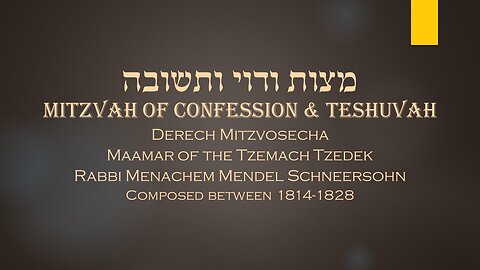 Core Concepts Derech Mitzvosecha: Mitzvas Vidui U'Teshuvah (6)