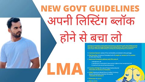 अपनी लिस्टिंग ब्लॉक होने से बचा लो | Save Your Listings | FOLLOW LEGAL METROLOZY ACT 2009 | DSG