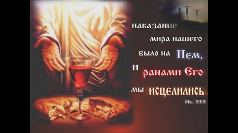 Slavic Full Gospel Church Communion service 020622