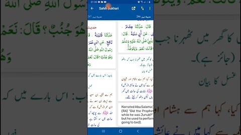 Hadees SHARIF Sahi bukhari SHARIF hadees number #286 #287 in arbic urdu and English language